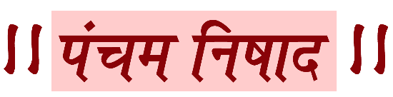 Pancham Nishad Logo